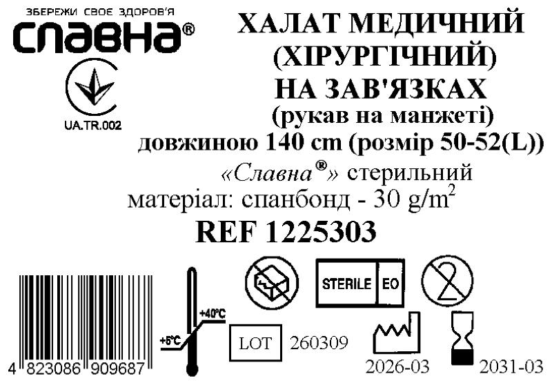 Халат медичний (хірургічний) на зав’язках (рукав на манжеті) довжиною 140 см (розмір 50-52 (L)) «Славна®» (спанбонд - 30 г/м2) стерильний
